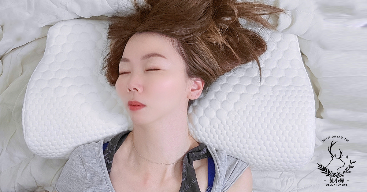網友推薦好睡的枕頭｜枕上人 智控平衡枕 專利枕頭解決睡眠困擾