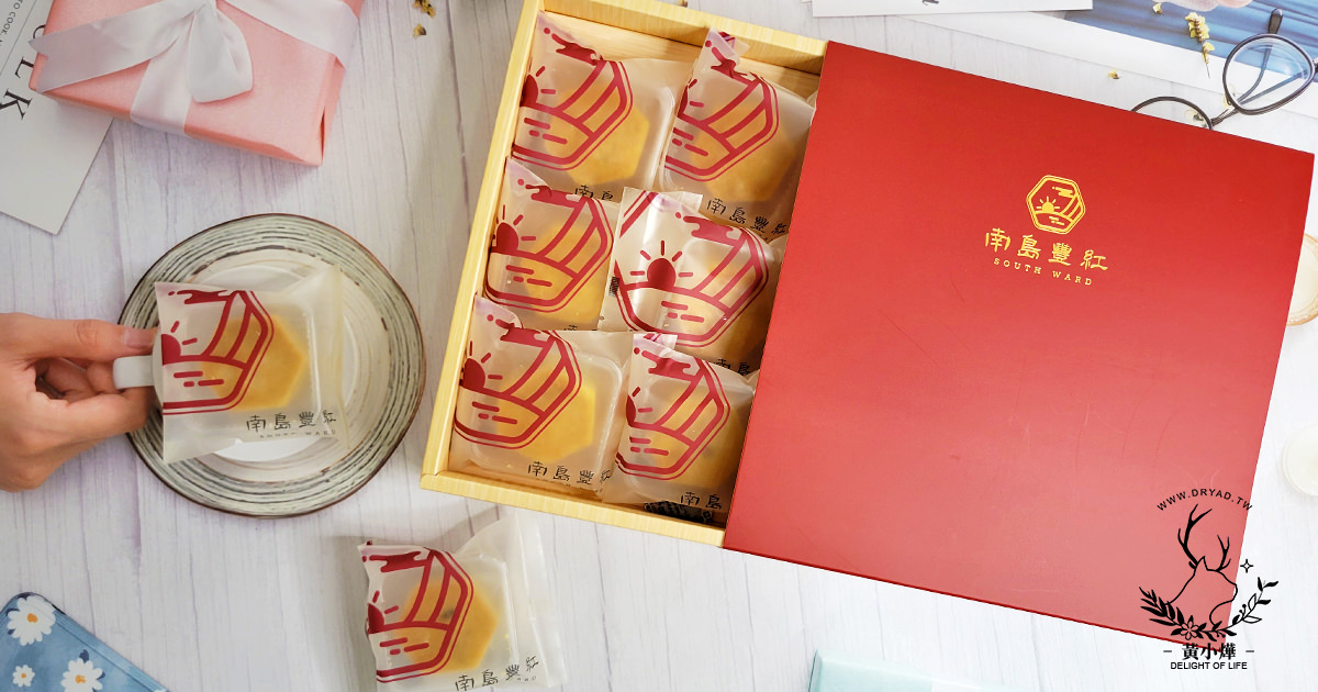 創意中秋禮盒推薦｜南島豐紅 紅豆牛奶雪綿酥禮盒 甜而不膩的酥綿口感
