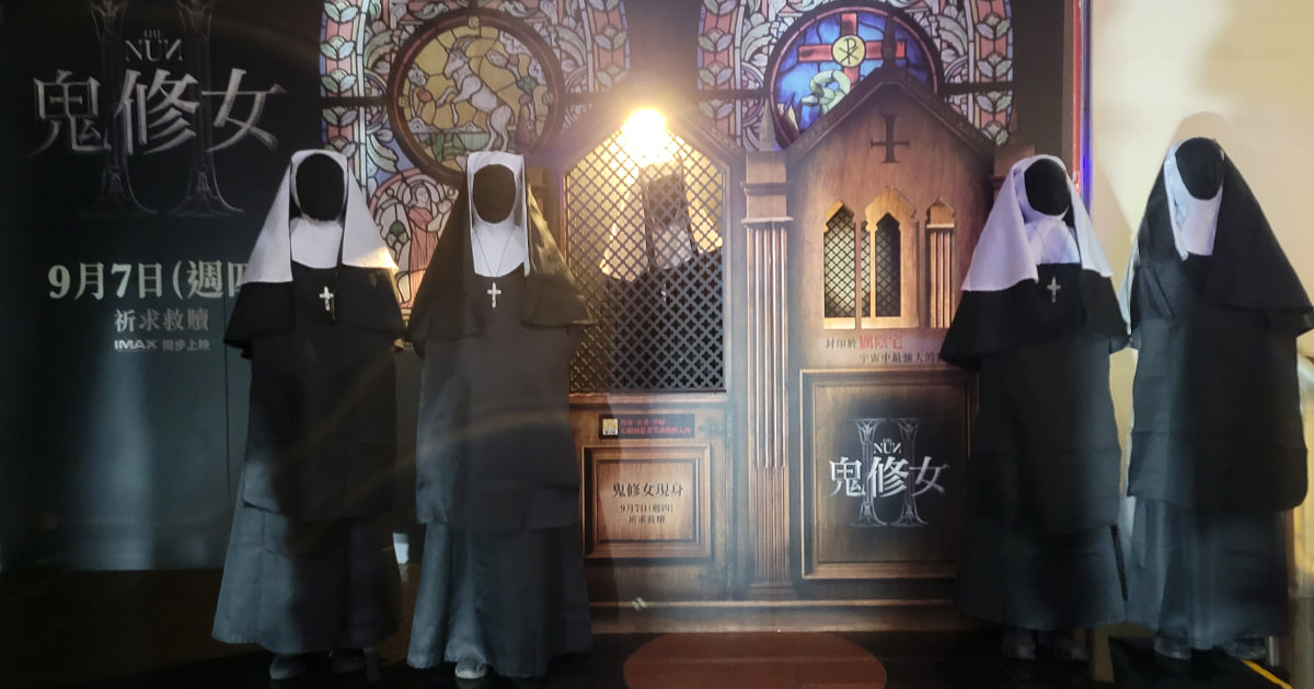 【電影線上看】鬼修女2 The Nun II 媒體試映會