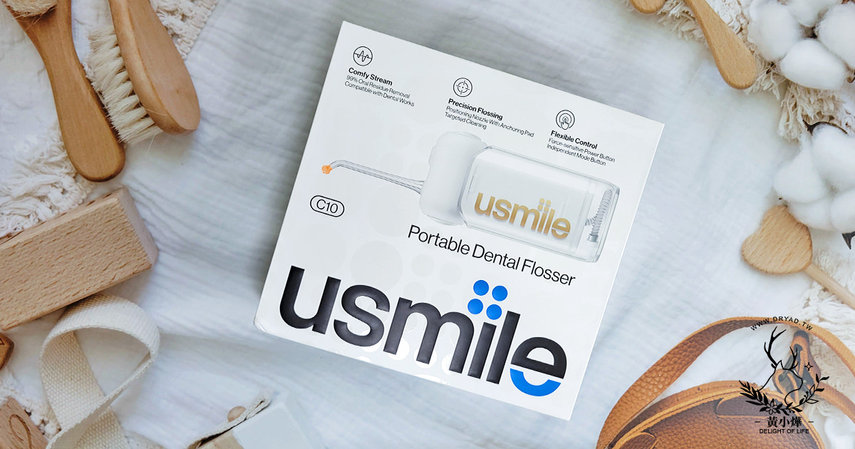 【沖牙機使用方法】笑容加 usmile C10 攜帶式手持智慧沖牙機，除了牙齒還能清髒汙