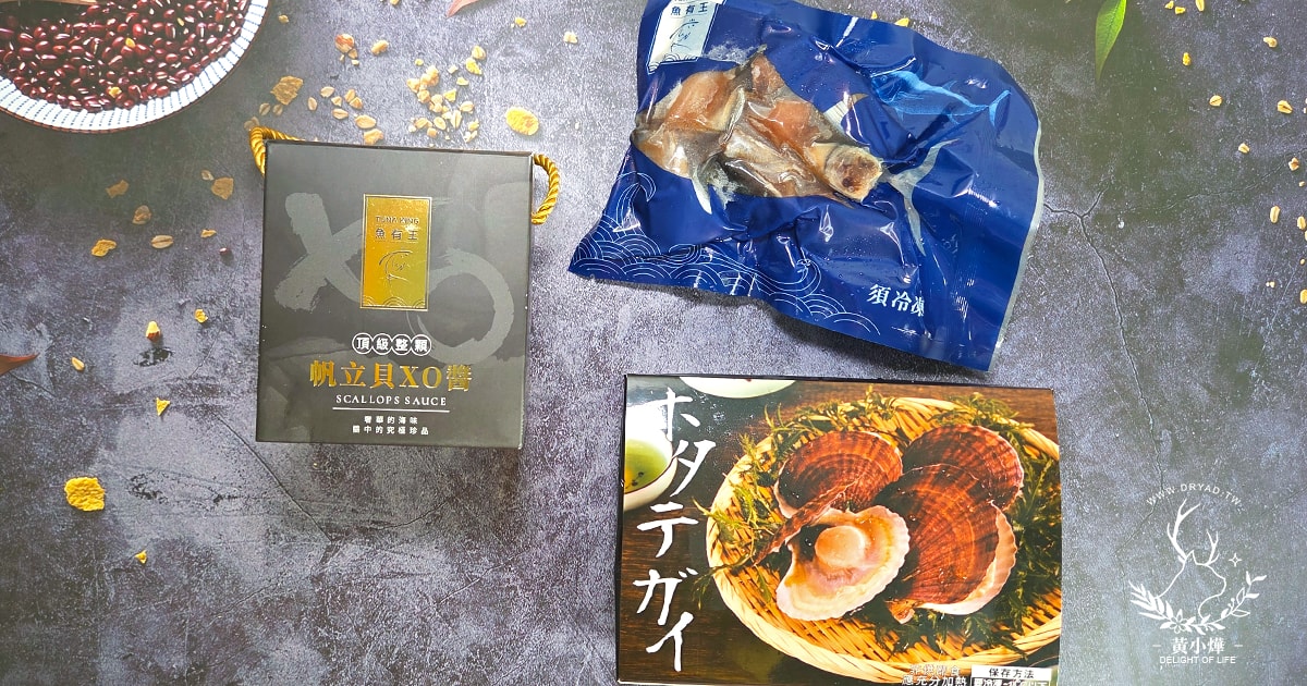 【魚有王x姐夫嚴選】外銷到日本的海味,海鮮控別錯過