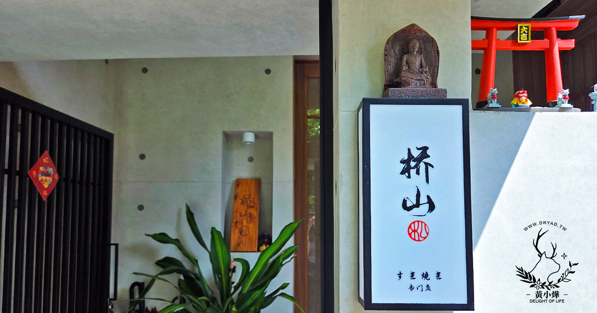 【橋山壽喜燒評價】重現日本關東與關西壽喜燒的正宗味道