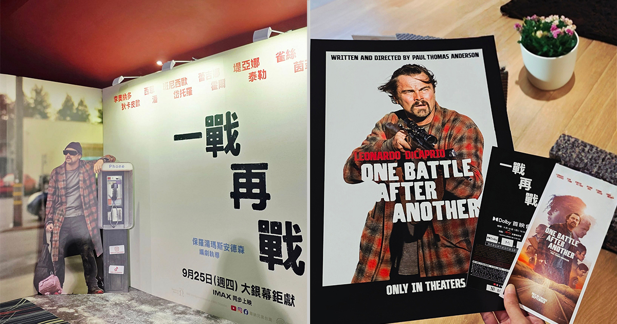 【電影線上看】一戰再戰 One Battle After Another 首映會