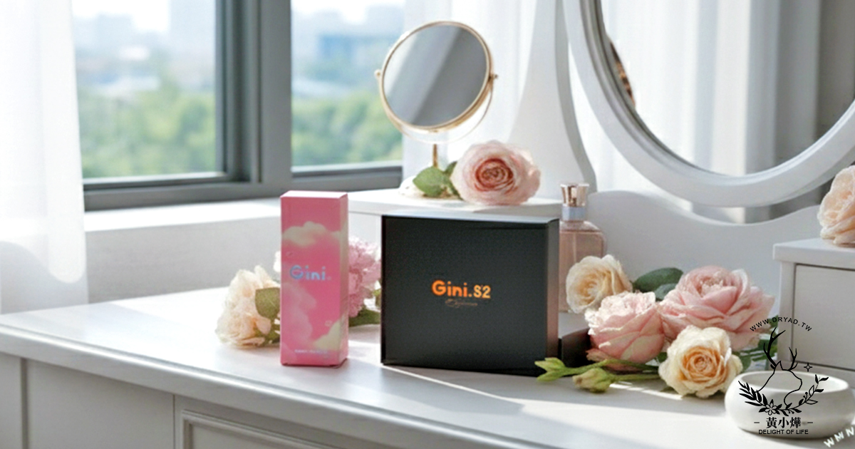 【女性情趣用品開箱】從潤滑到愉悅，成熟女生都該有的小祕密