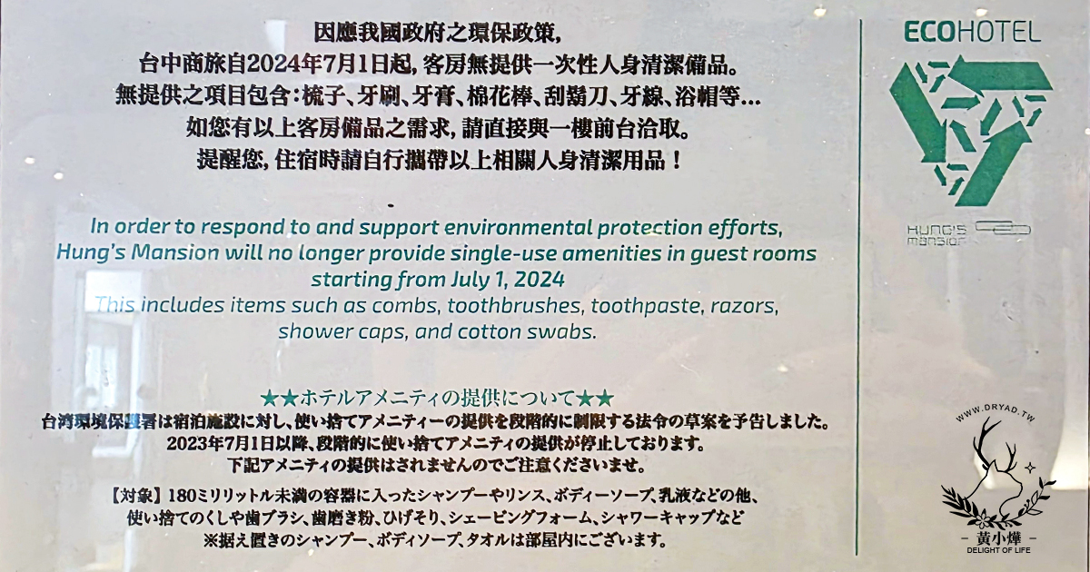 【高鐵飯店聯票推薦】台中商旅訂房加購高鐵票享優惠 - 第8張圖 【高鐵飯店聯票推薦】台中商旅訂房加購高鐵票享優惠