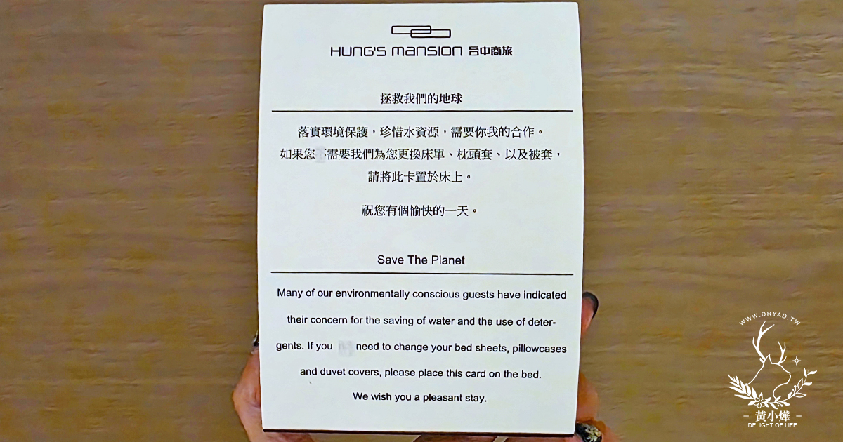 【高鐵飯店聯票推薦】台中商旅訂房加購高鐵票享優惠 - 第35張圖 【高鐵飯店聯票推薦】台中商旅訂房加購高鐵票享優惠