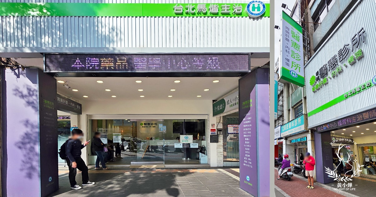 【台北胃肉毒減重推薦】腸胃科減重專家何承祐醫師