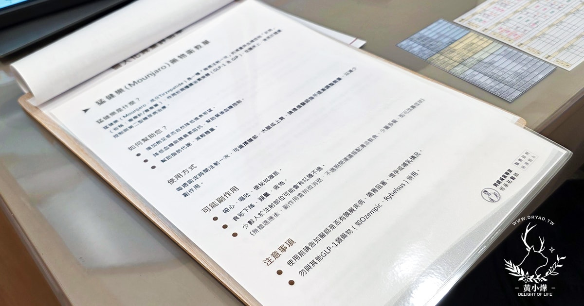 【台北胃肉毒減重推薦】腸胃科減重專家何承祐醫師