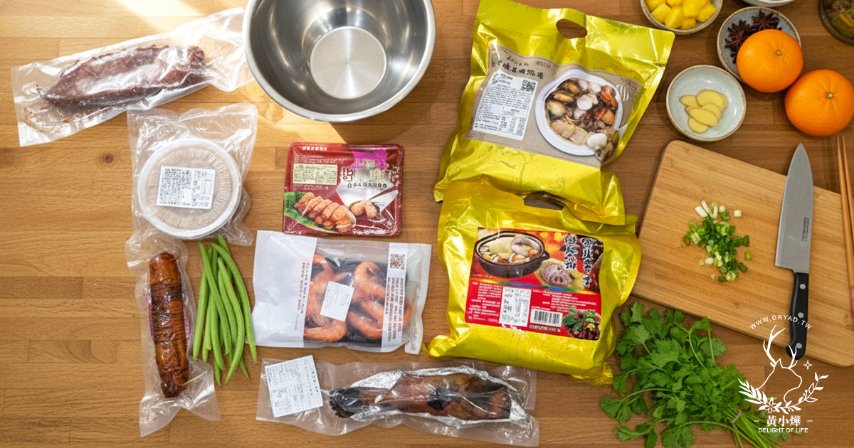 【築地一番鮮年菜評價】吉祥如意 9 道年菜從開箱到上桌