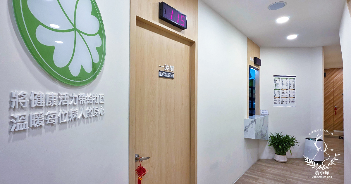 【中永和腸胃科推薦】醫憲診所智光院區,無痛胃鏡大腸鏡檢查費用、體驗與流程 - 第3張圖 【中永和腸胃科推薦】醫憲診所智光院區,無痛胃鏡大腸鏡檢查費用、體驗與流程