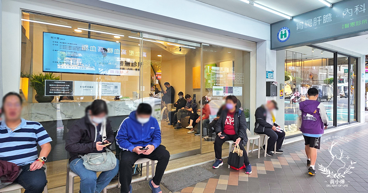 【中永和腸胃科推薦】醫憲診所智光院區,無痛胃鏡大腸鏡檢查費用、體驗與流程 - 第2張圖 【中永和腸胃科推薦】醫憲診所智光院區,無痛胃鏡大腸鏡檢查費用、體驗與流程