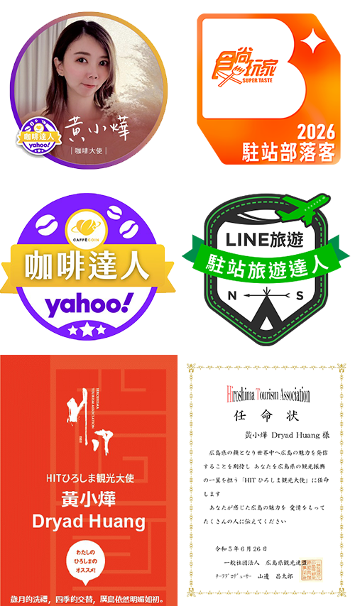 食尚玩家部落客黃小燁文章