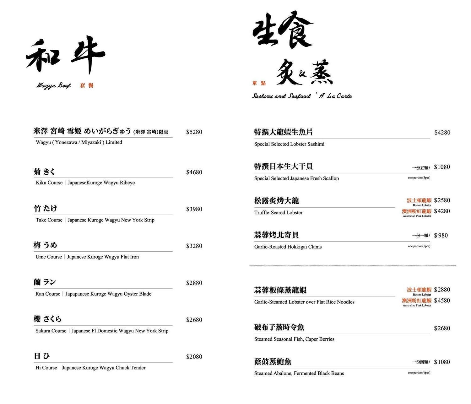 【祇園禪院壽喜燒】郭台銘愛店，包廂預約制，米澤牛桌邊料理