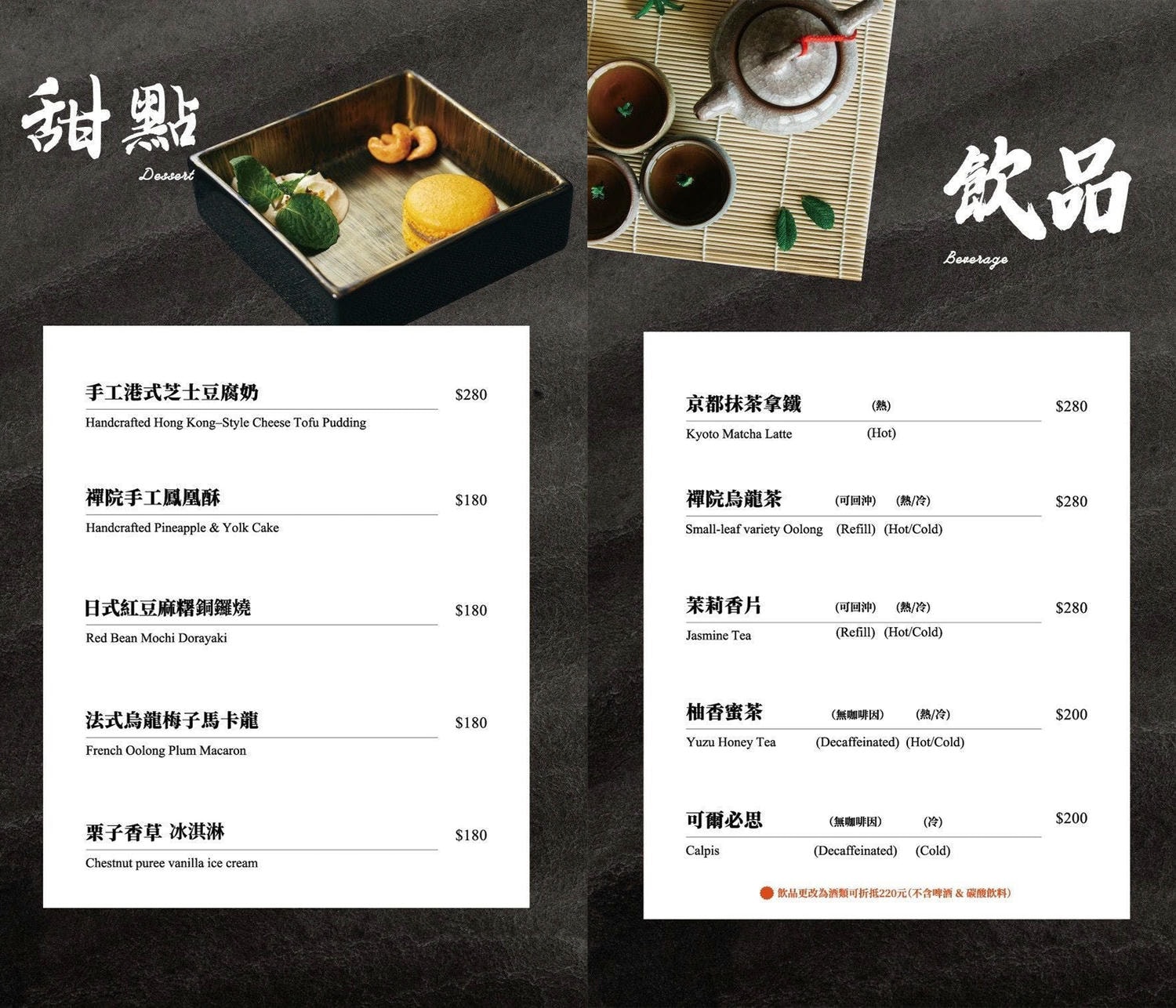【祇園禪院壽喜燒】郭台銘愛店，包廂預約制，米澤牛桌邊料理