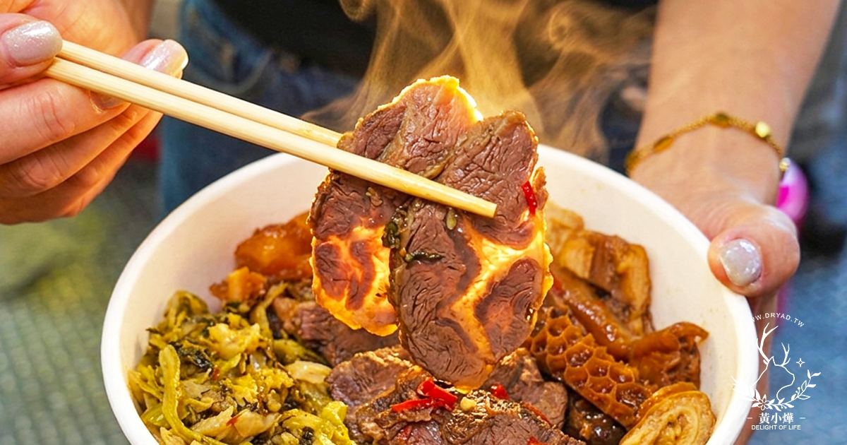 【饒河夜市必吃美食】撒旦牛滷味必點牛三寶,老饕都加點滷大腸