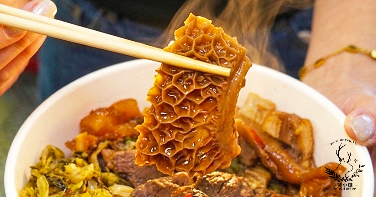 【饒河夜市必吃美食】撒旦牛滷味必點牛三寶，老饕都加點滷大腸