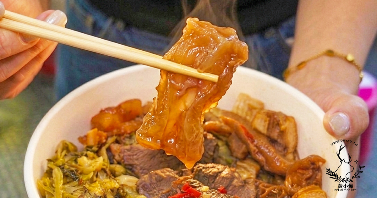 【饒河夜市必吃美食】撒旦牛滷味必點牛三寶，老饕都加點滷大腸