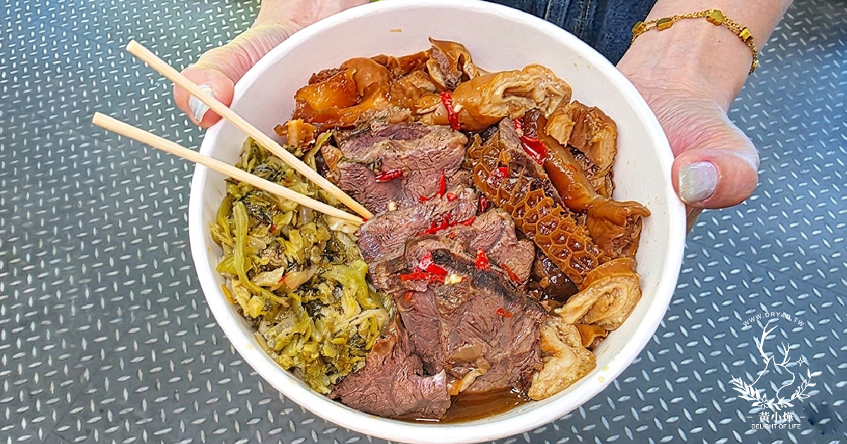 【饒河夜市必吃美食】撒旦牛滷味必點牛三寶，老饕都加點滷大腸